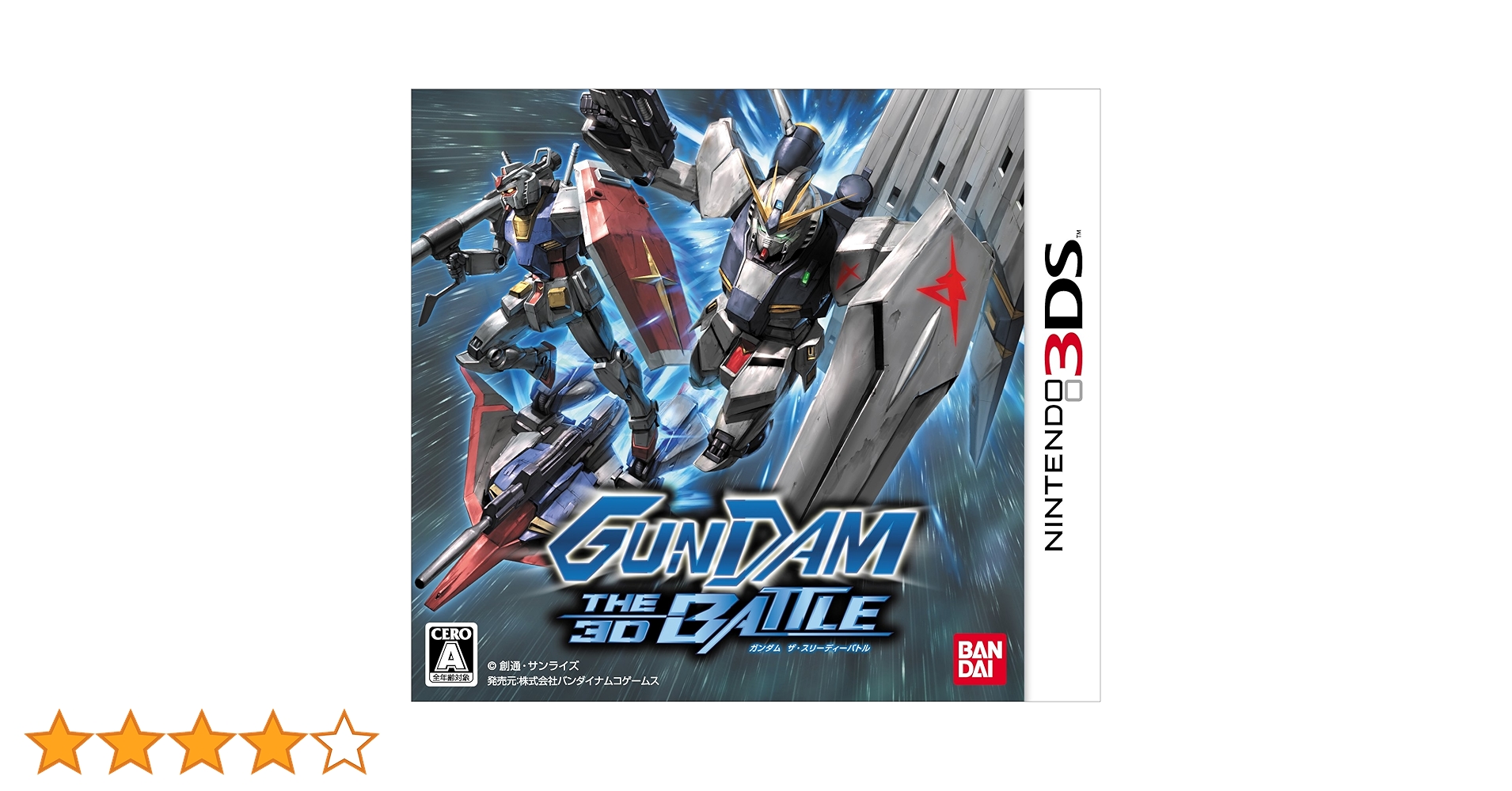 Amazon.co.jp: GUNDAM THE 3D BATTLE - 3DS : Video Games